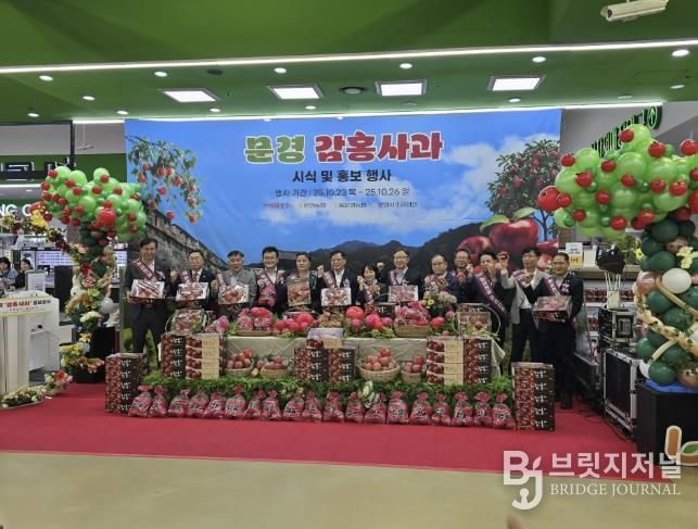 사과계의 에르메스 문경감홍사과, 수도권 홍보 판촉 성료