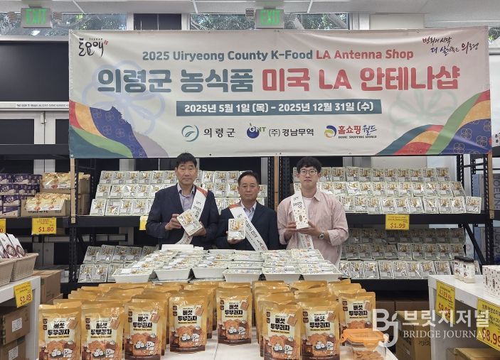 의령 우수 농식품, LA 한인축제서 1억 판매고 달성