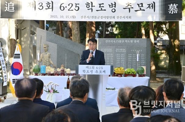 ‘제3회 6·25참전 학도병 추모제’ 거행