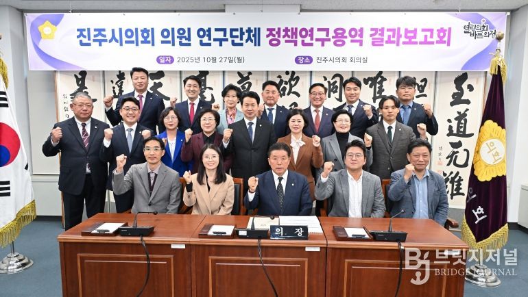 진주시의회, 의원 연구단체 정책연구용역 결과보고회 개최