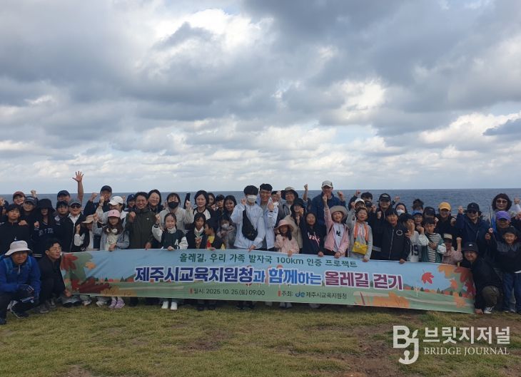 ‘지원청과 함께하는 올레길 걷기’ 행사