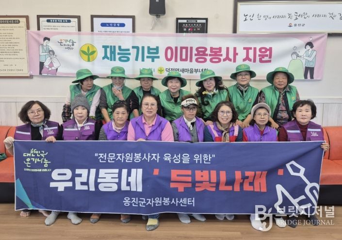 옹진군자원봉사센터, 덕적면 소야리 이미용 봉사 실시