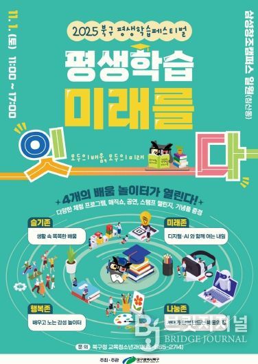 평생학습페스티벌 개최