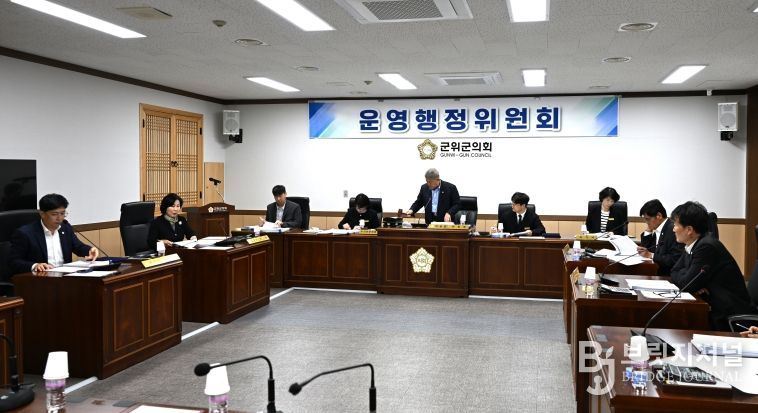 운영행정위원회