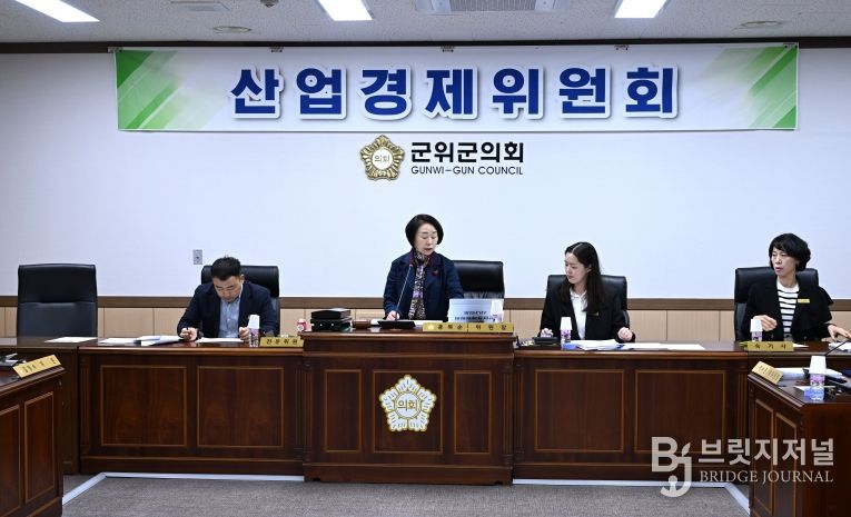 산업경제위원회