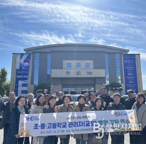 2025 하반기 관리자 역량 강화 연수 실시