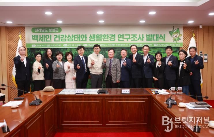 보성군은 27일 군청 2층 소회의실에서 전남대학교병원 한국백세인연구단과 함께 ‘백세인 연구조사 발대식’을 개최하고, 본격적인 조사에 착수했다_발대식 기념사진