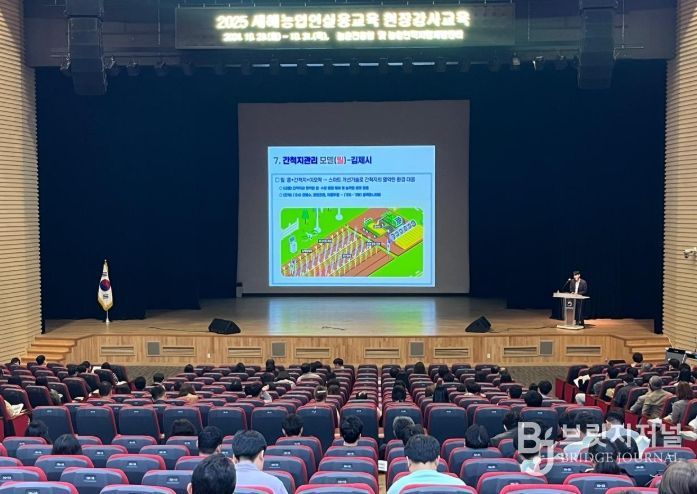 새해농업인실용교육 현장강사교육