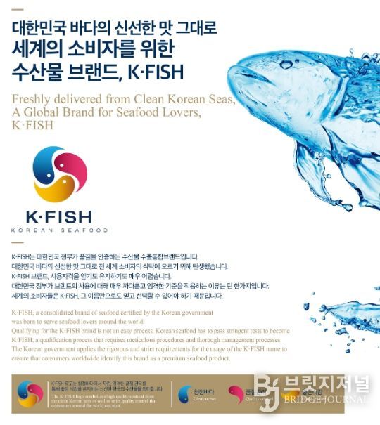K·FISH 설명자료