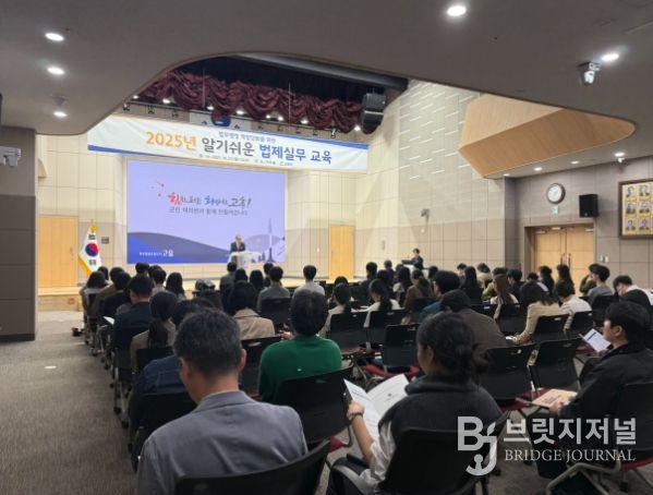 소속 공직자 대상 ‘자치법제 실무교육’