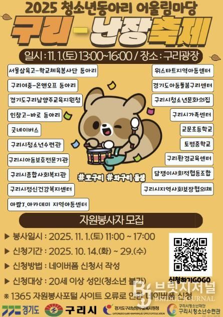 청소년동아리 어울림마당 홍보물