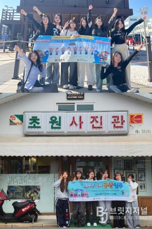 구리시청소년재단, ‘2025 청소년 자기 주도 성장 여행’ 성료