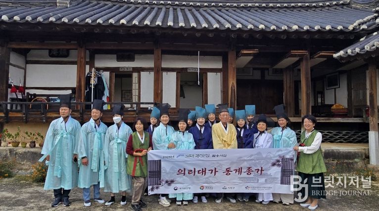 의리종가 동계 정온 행사