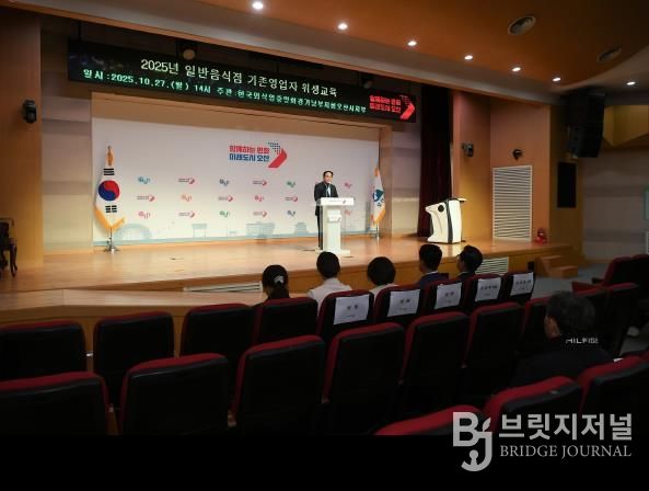 오산시, 일반음식점 영업자 대상 ‘2025년 위생교육’ 실시