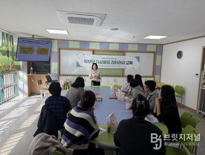 파주교육지원청, 정신건강 전문가 초빙 '찾아가는 학부모 교육' 개최