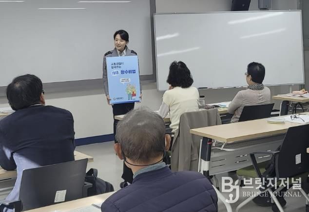 광명경찰서, 어르신 교통안전 교육 실시