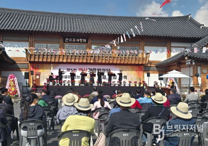 제5회 백사 가을한마당 축제, 성황리에 개최