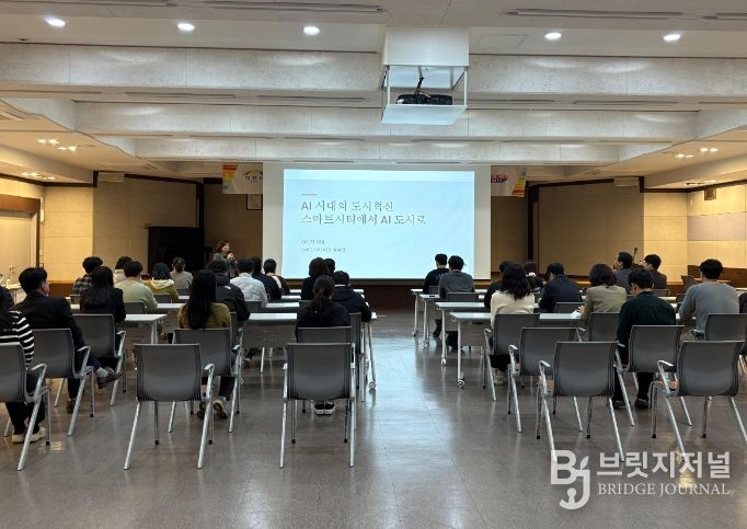 이천시, 공무원 대상 ‘스마트도시 마인드 교육’ 실시