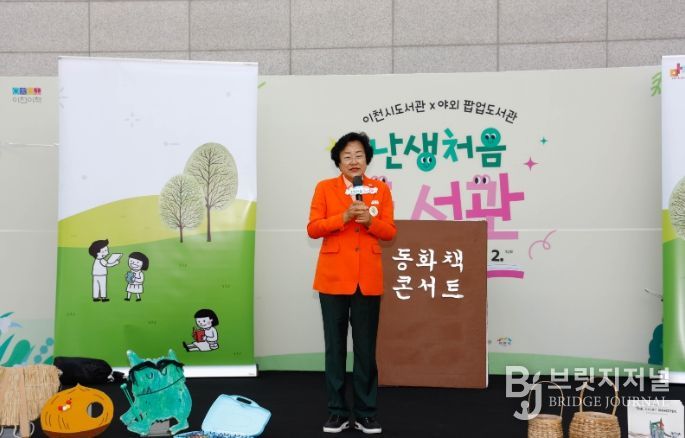 이천시, ‘난생처음 도서관’ 누적 방문객 1만 명 돌파