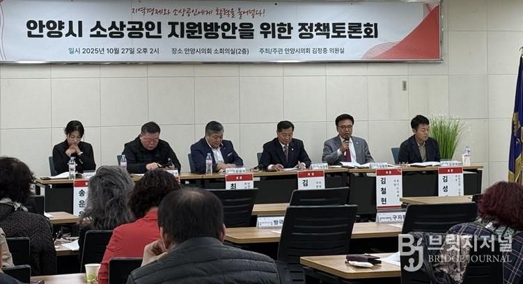 경기도의회 김철현 의원, '안양시 경제 재도약' 위한 안양시의회 토론회 참석