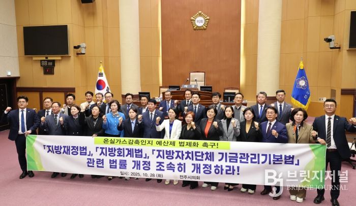 시의회, 기후위기 대응 위한 지방재정 제도 개선 촉구