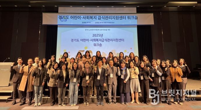 급식관리지원센터 워크숍