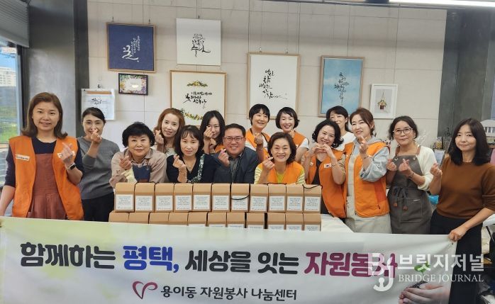 용이동 자원봉사 나눔센터, ‘사랑의 레몬청 만들기’ 봉사활동 실시