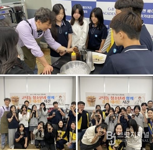 고덕동 청소년지도위원회, 청소년 문화 체험 개최