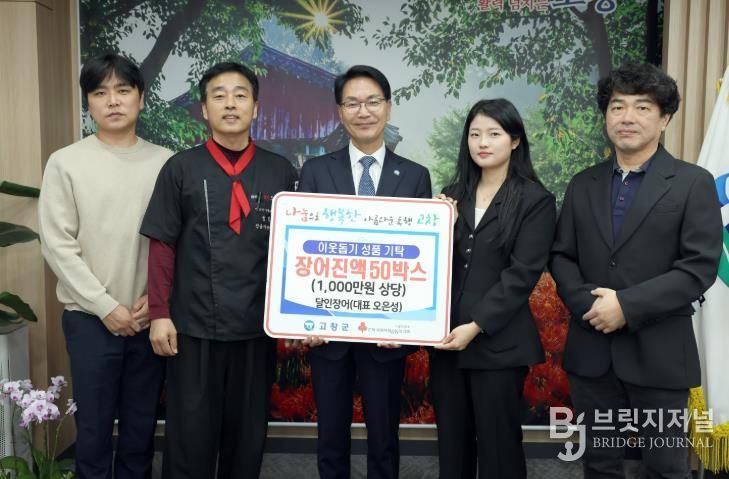 이웃돕기(달인장어)