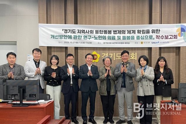 보건복지위원회, ‘보건복지연구회’ 연구용역 착수보고회 개최