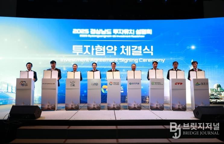 안병구 밀양시장(맨 오른쪽)이 28일 웨스틴조선서울호텔에서 열린 경상남도 투자유치설명회에서 3개 기업과 투자협약(MOU)을 체결한 후 단체 기념 촬영하고 있다.