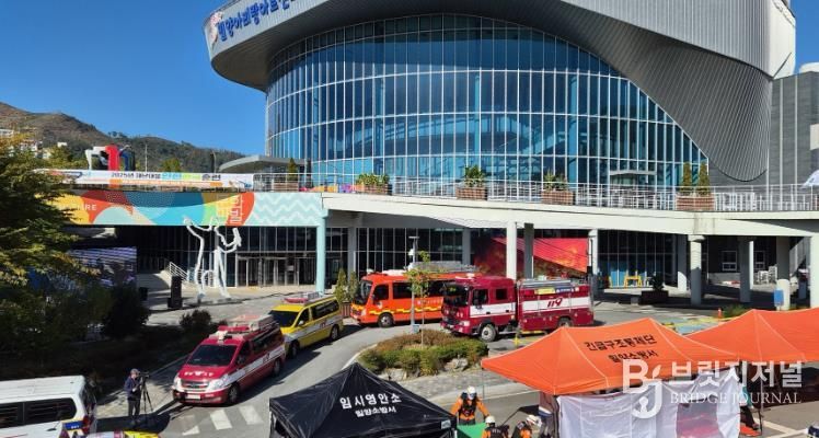 28일 밀양아리랑아트센터에서 열린 2025년 재난대응 안전한국훈련 모습