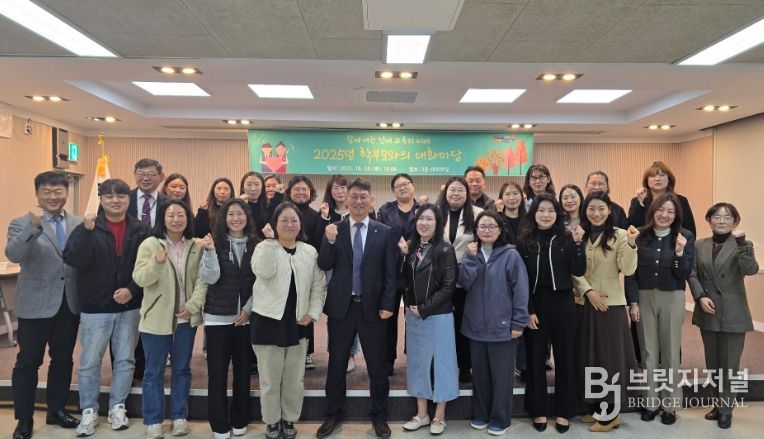 인제교육지원청, 2025 학부모와의 대화마당 개최