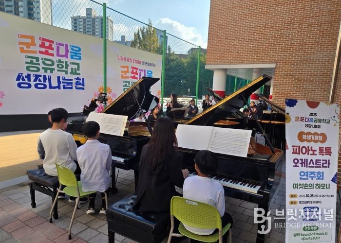 군포의왕교육지원청 , 학생이 주인공 된 ‘군포다움공유학교 성장나눔회’ 성황리 개최