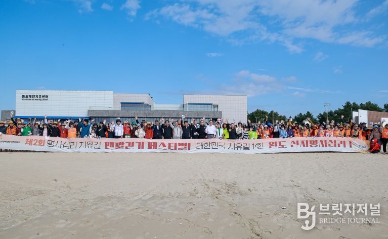 제2회 완도 신지 명사십리 치유길 맨발 걷기 페스티벌 개최