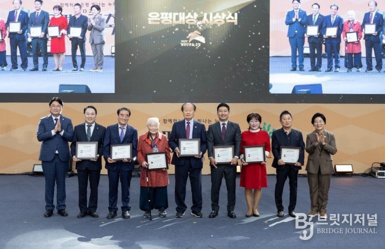 은평구, ‘제45회 은평대상’ 수상자 사진