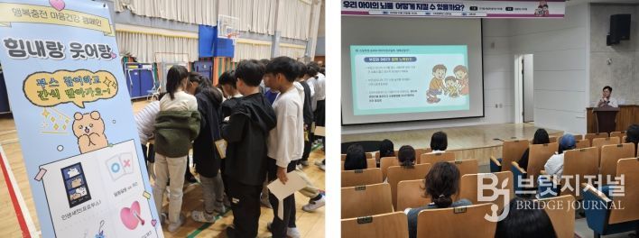 마음건강학교 운영 모습