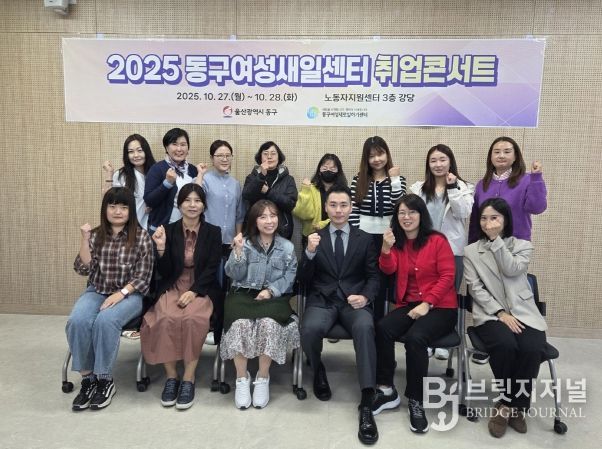 여성새일센터 취업 콘서트