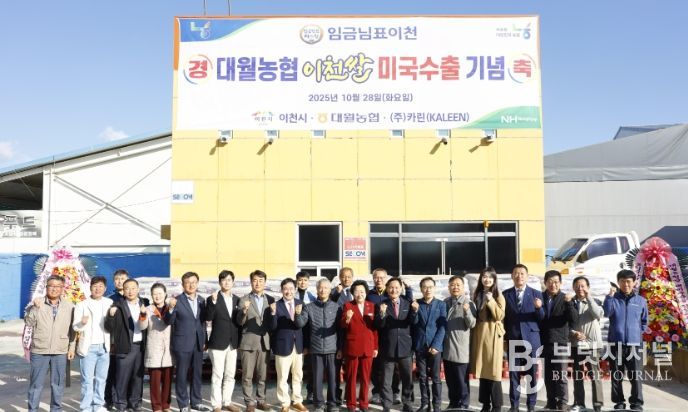 임금님표이천쌀 대월농협에서 미국 서부로 직수출