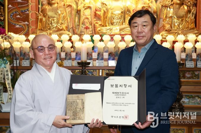 울산 동구 대한불교조계종 등용사(주지스님 본명)가 소장하고 있는 ‘대혜보각선사서’가 국가지정 보물로 지정된 가운데 등용사 법당에서 김종훈 동구청장과 주지스님이 대혜보각선사서와 보물지정서를 들고 기념촬영하고 있다.