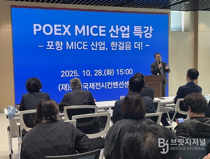 POEX, 지역 관광·숙박업계 대상 특강