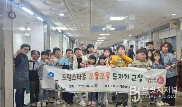 드림스타트, ‘쪼물쪼물 도자기 교실’운영