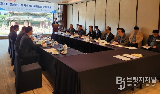 투자유치자문위원회