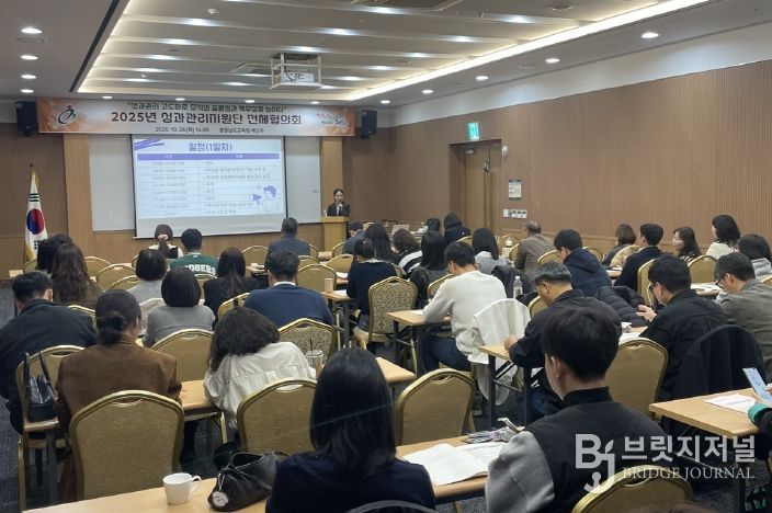 2025년 성과관리지원단 전체협의회 개최