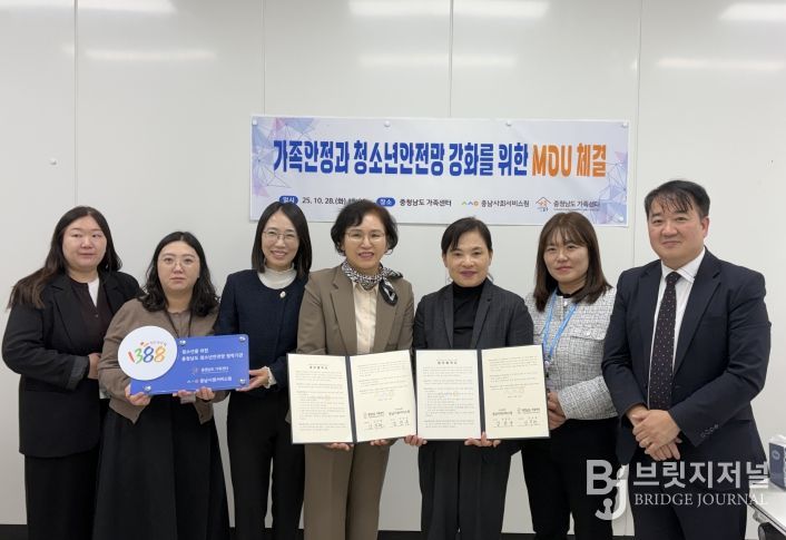 2025년 충남사회서비스원과 충청남도 가족센터 간의 업무협약 체결