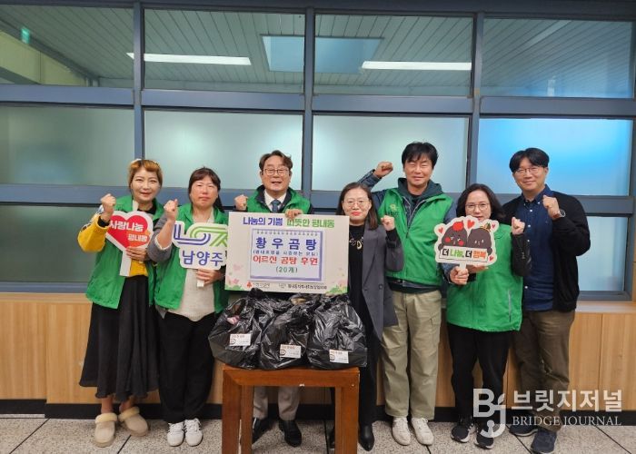 남양주시 평호사모, 쌀쌀한 가을 ‘사랑의 곰탕’나눔으로 따뜻한 한 끼 전달