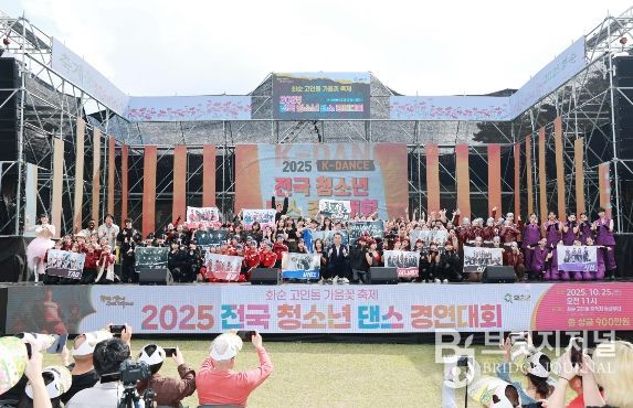 2025년 화순군 전국 청소년 댄스 경연대회 성료