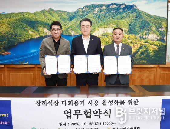 화순군, 장례식장 다회용기 사용 활성화 업무협약 체결 기념사진