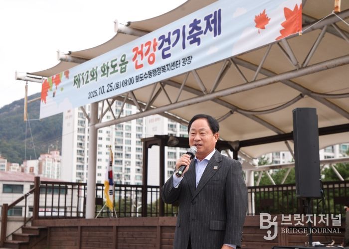 남양주시 화도읍, ‘2025년 건강걷기축제’ 성황리 개최