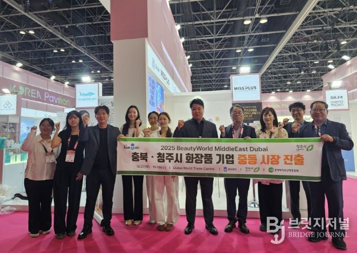 충북도 화장품 기업, 중동 시장 본격 공략 나서